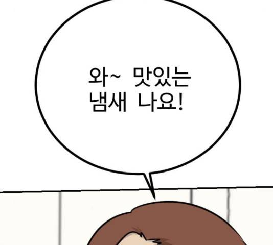 가슴털 로망스 136화 299