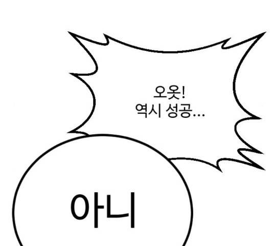 가슴털 로망스 136화 302