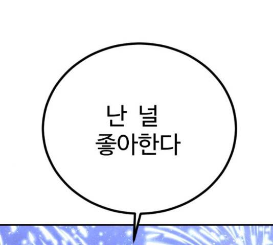 가슴털 로망스 136화 320
