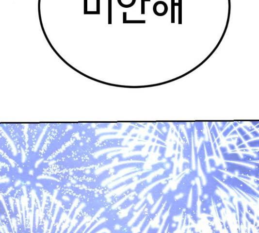 가슴털 로망스 136화 329