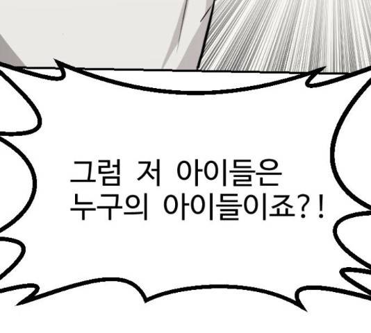 가슴털 로망스 136화 351