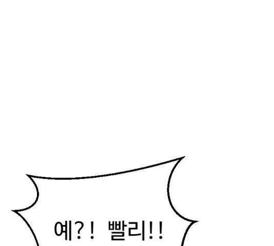 가슴털 로망스 136화 352