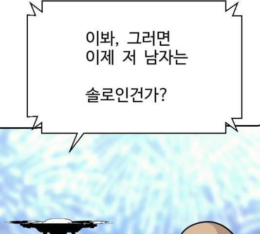 가슴털 로망스 136화 369