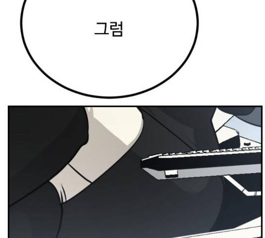 가슴털 로망스 136화 373