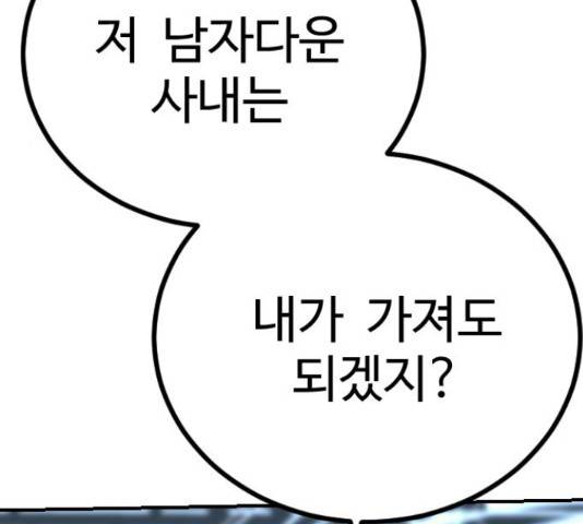가슴털 로망스 136화 375