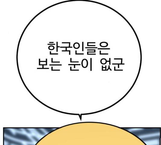 가슴털 로망스 136화 380