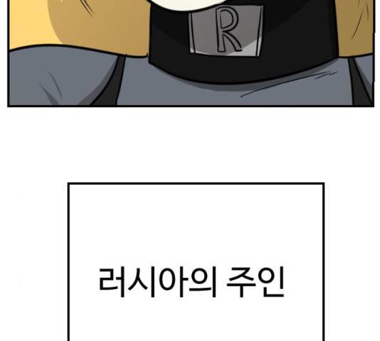 가슴털 로망스 136화 382