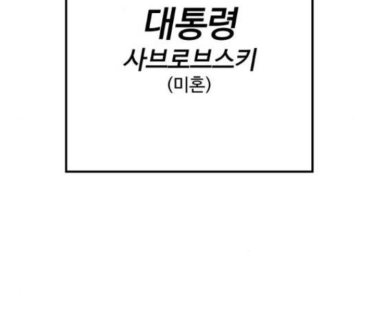 가슴털 로망스 136화 383