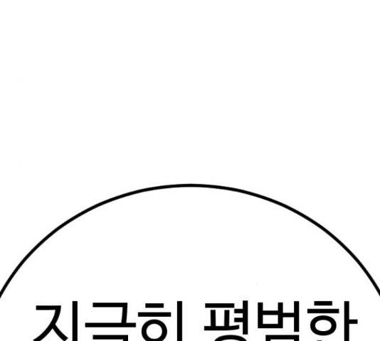 가슴털 로망스 136화 397