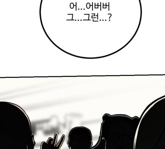 가슴털 로망스 136화 403