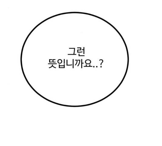 가슴털 로망스 136화 405