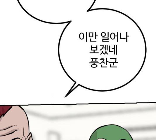 가슴털 로망스 136화 407