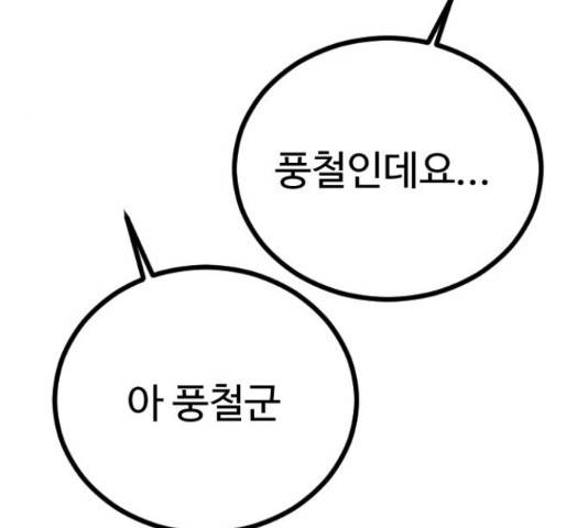 가슴털 로망스 136화 409