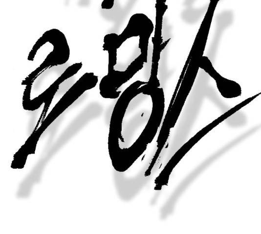 가슴털 로망스 136화 423
