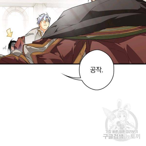 시크릿 레이디 30화 2