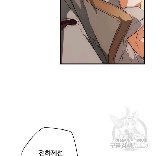 시크릿 레이디 30화 4