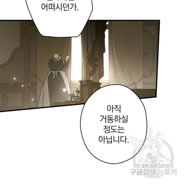 시크릿 레이디 30화 5