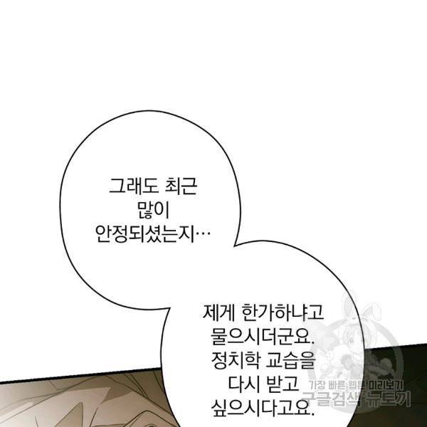 시크릿 레이디 30화 6