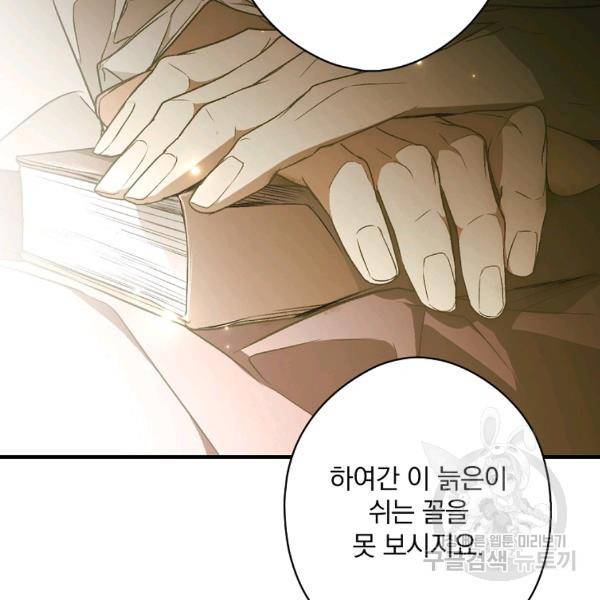 시크릿 레이디 30화 7