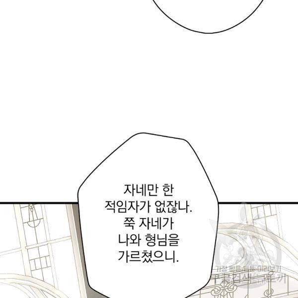 시크릿 레이디 30화 8