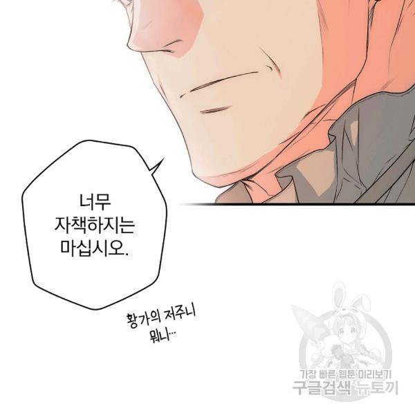 시크릿 레이디 30화 12