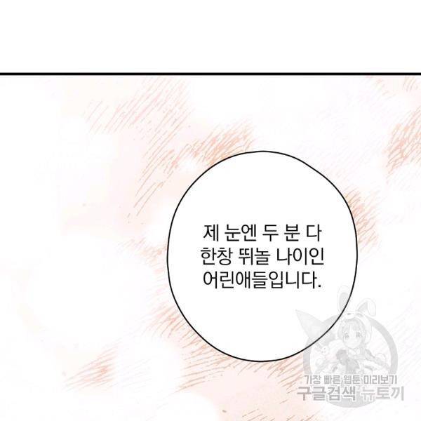시크릿 레이디 30화 13