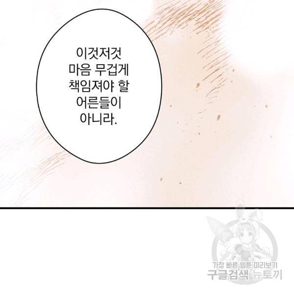 시크릿 레이디 30화 14
