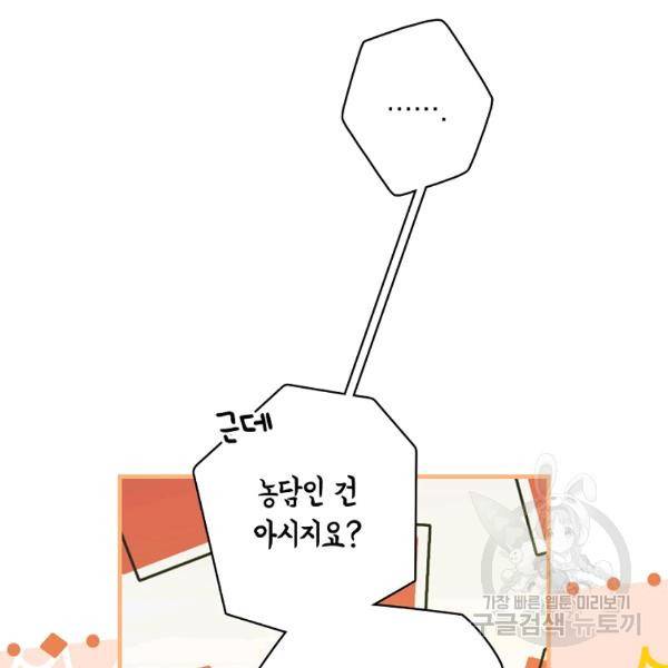 시크릿 레이디 30화 15