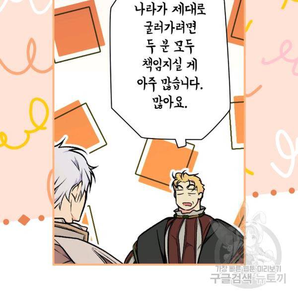 시크릿 레이디 30화 16