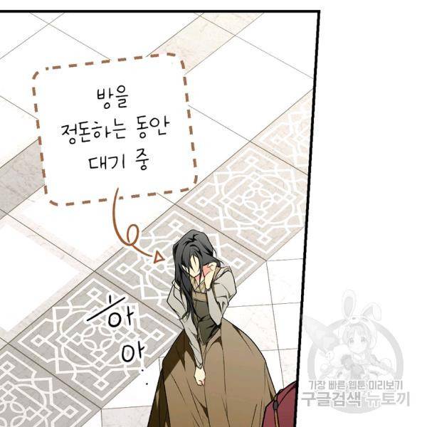 시크릿 레이디 30화 20