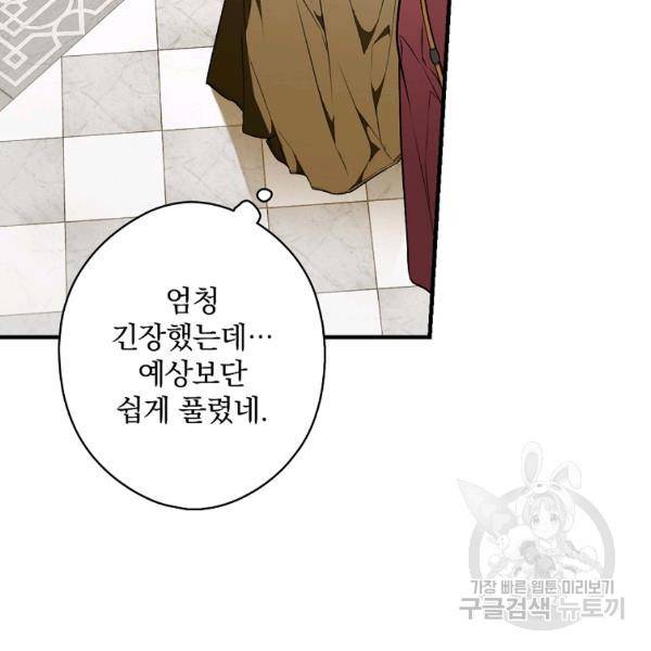 시크릿 레이디 30화 21