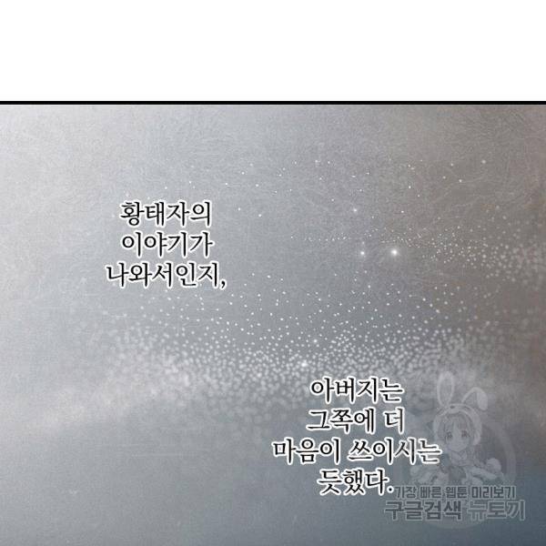 시크릿 레이디 30화 22