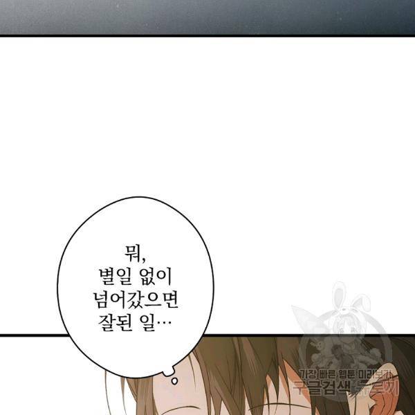 시크릿 레이디 30화 23