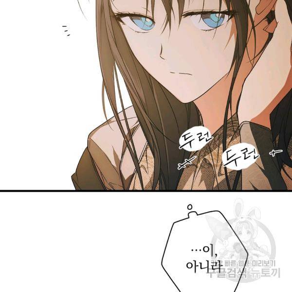 시크릿 레이디 30화 24