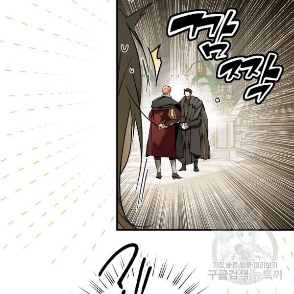 시크릿 레이디 30화 26