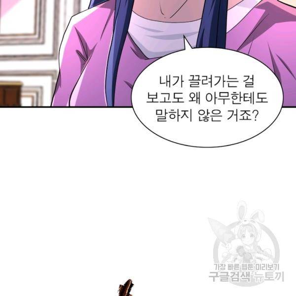 링 오브 가디언 148화 5