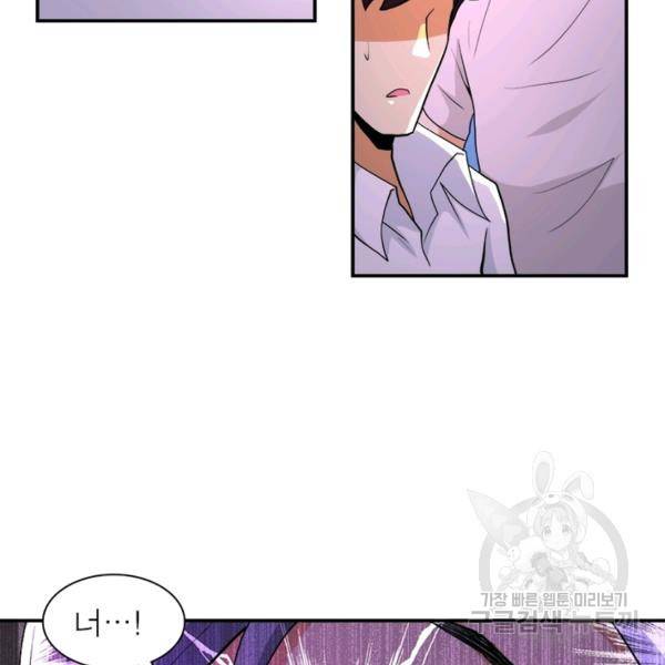 링 오브 가디언 148화 7