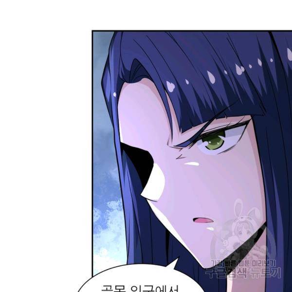 링 오브 가디언 148화 11
