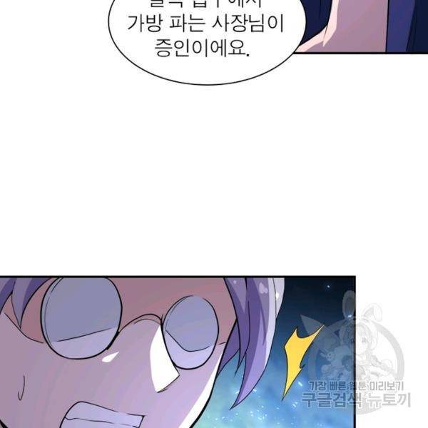 링 오브 가디언 148화 12