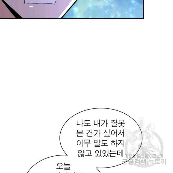 링 오브 가디언 148화 13