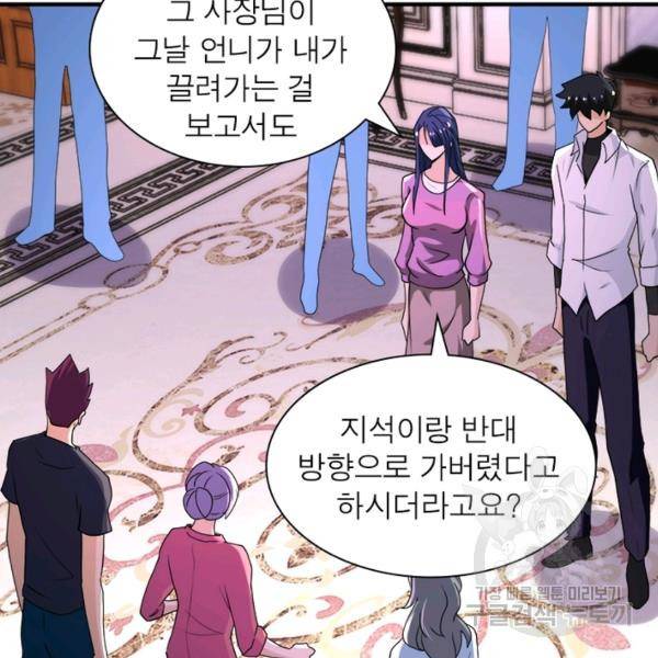 링 오브 가디언 148화 14