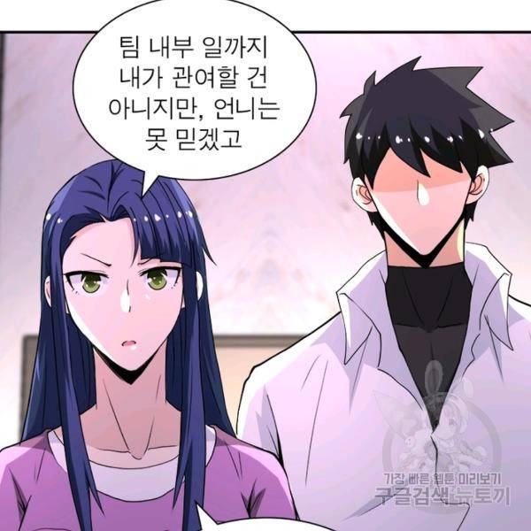 링 오브 가디언 148화 16