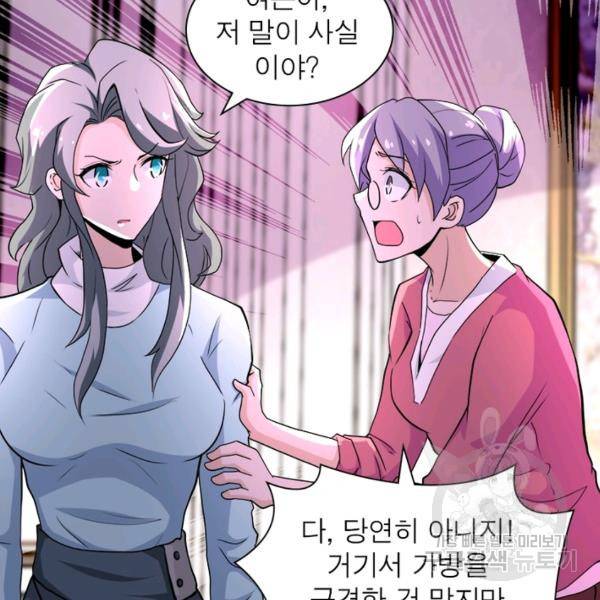 링 오브 가디언 148화 18