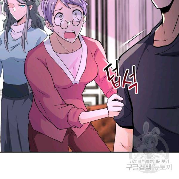 링 오브 가디언 148화 20