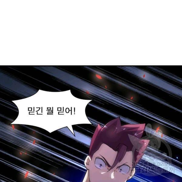 링 오브 가디언 148화 21