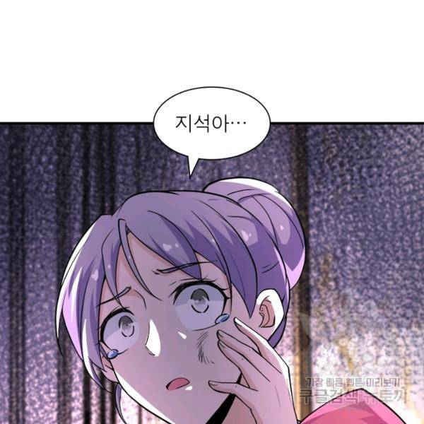 링 오브 가디언 148화 23