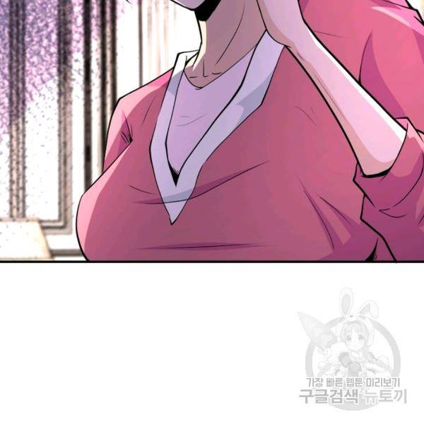 링 오브 가디언 148화 24