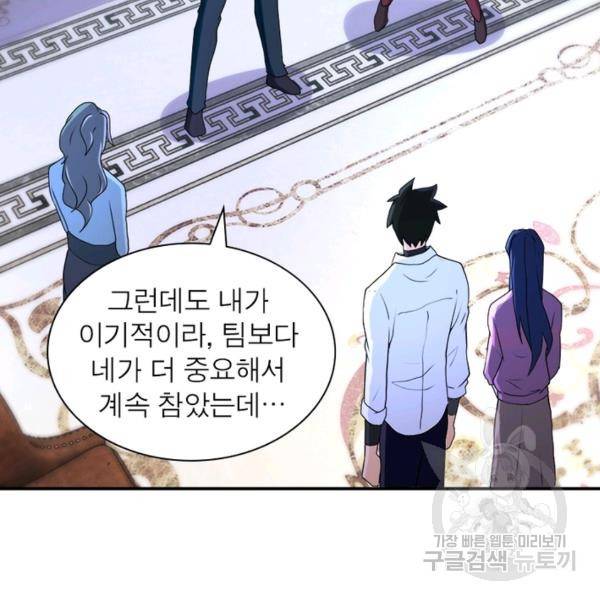 링 오브 가디언 148화 26