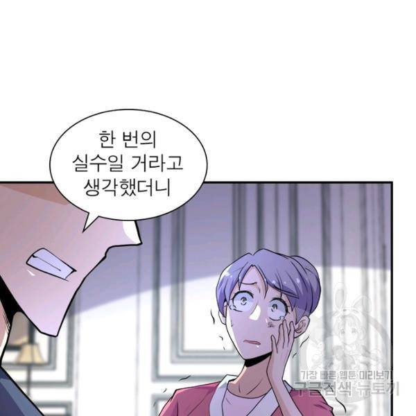 링 오브 가디언 148화 27