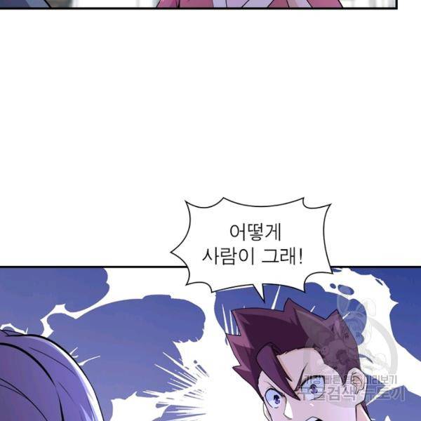 링 오브 가디언 148화 28